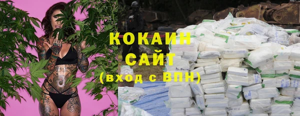 COCAINE Абаза